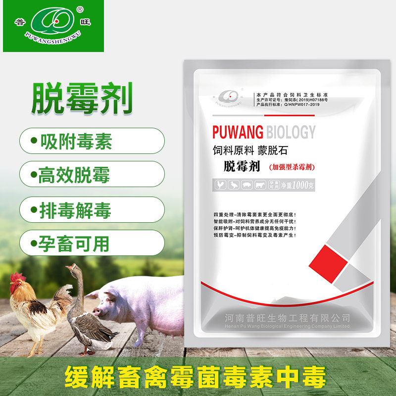 獸用脫霉劑 獸藥廠家直銷(xiāo)