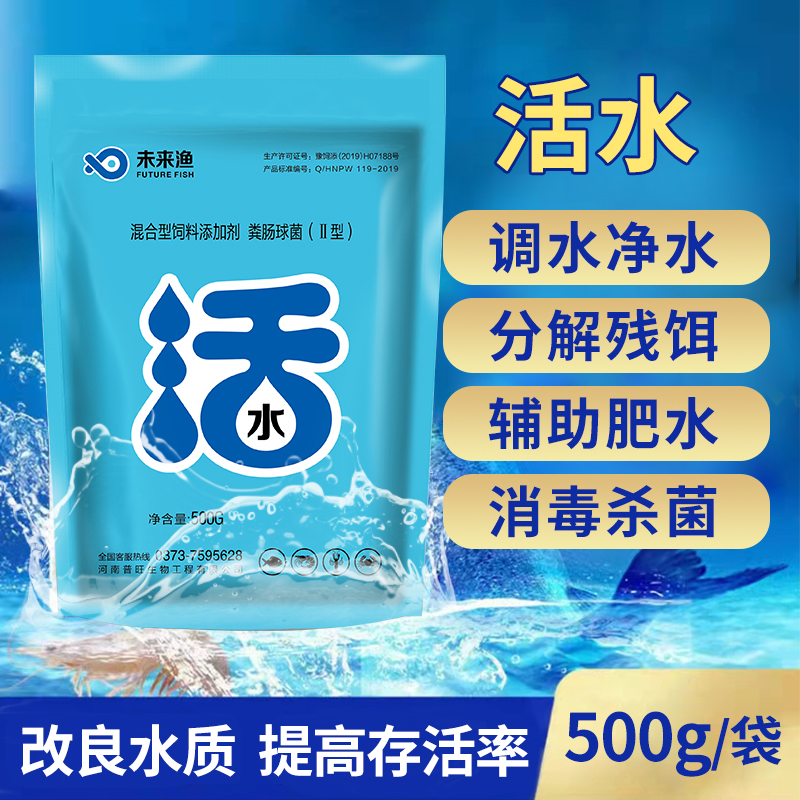 普旺生物水產藥水產營養(yǎng)液活水