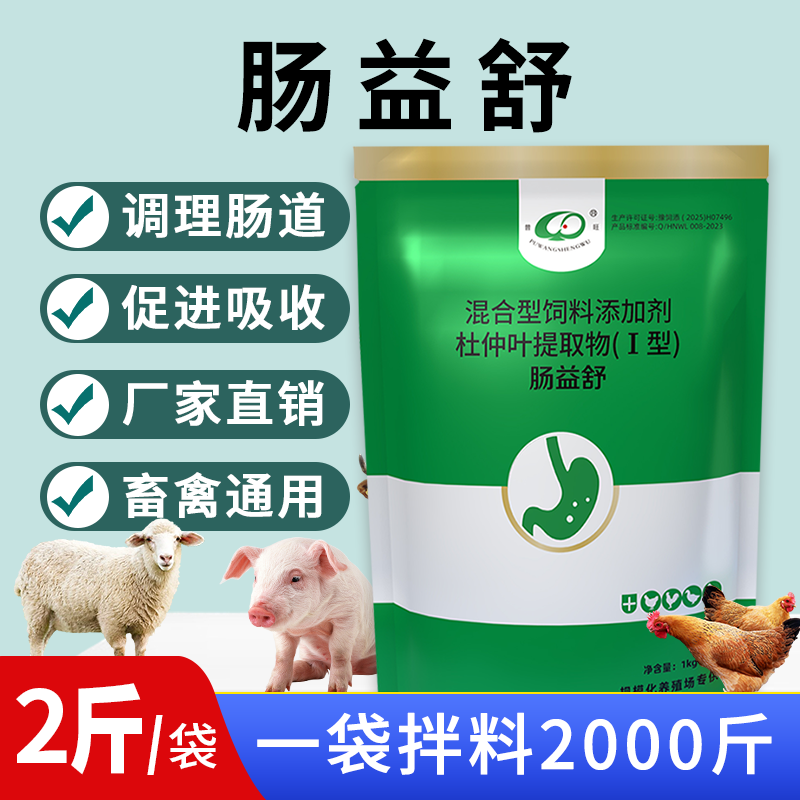 禽用腸益舒    普旺獸藥廠家直銷