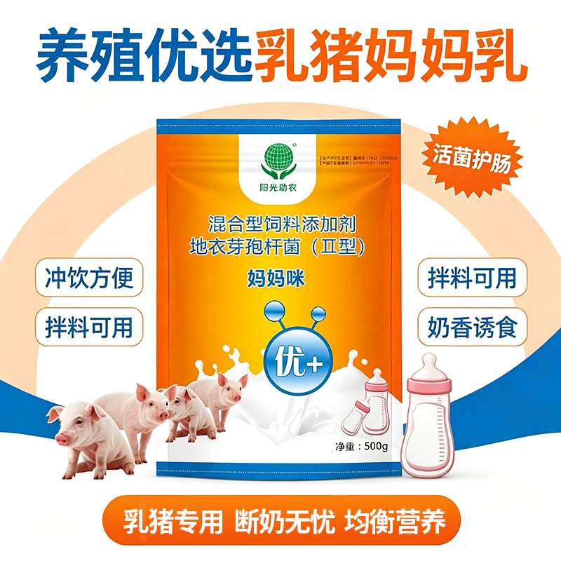 媽媽咪 獸用奶粉代替母乳 獸藥廠(chǎng)家直銷(xiāo)