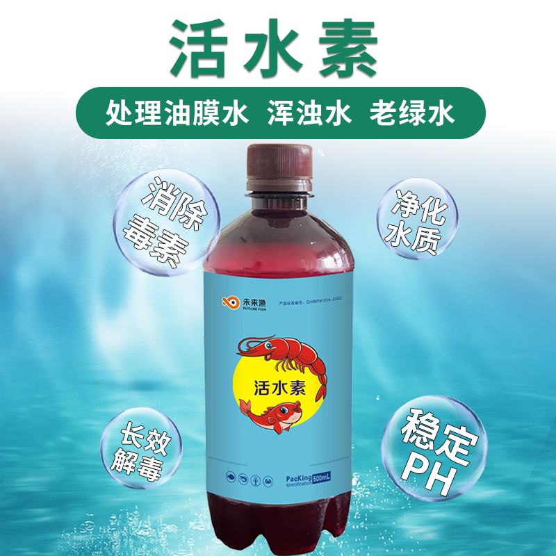 普旺獸藥廠家未來漁活水素調水凈水消除油膜活化水質水產水質改良劑
