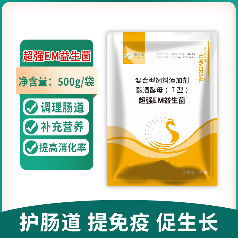 普旺生物超強EM益生菌 培水培菌改良池底調節水質