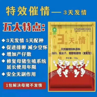 普旺養(yǎng)殖小能手&nbsp; 三天情