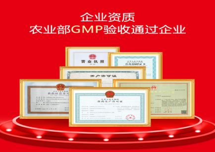 普旺生物資質證書