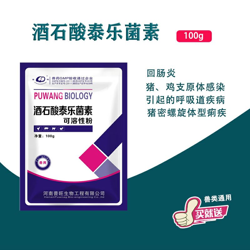 普旺生物 強力霉素