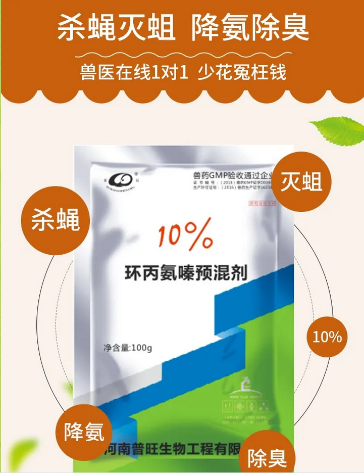 普旺獸藥專家在線1對(duì)1在線