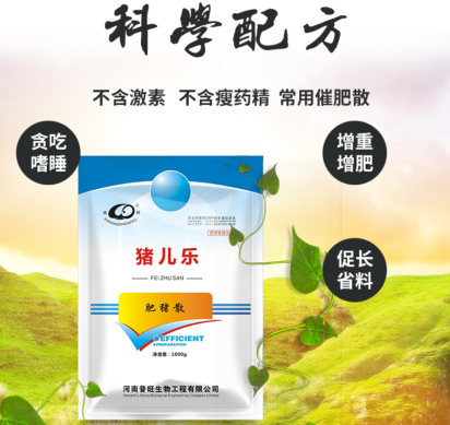 普旺獸藥豬藥產品