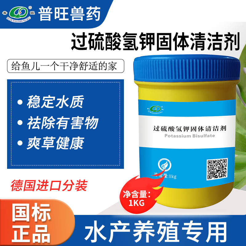 普旺獸藥 過(guò)硫酸氫鉀固體清潔劑