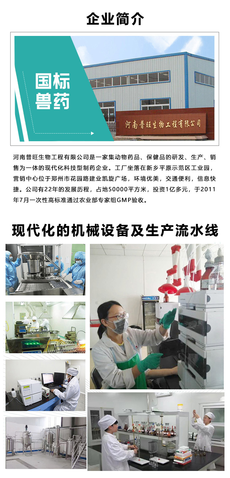 企業(yè)簡(jiǎn)介1