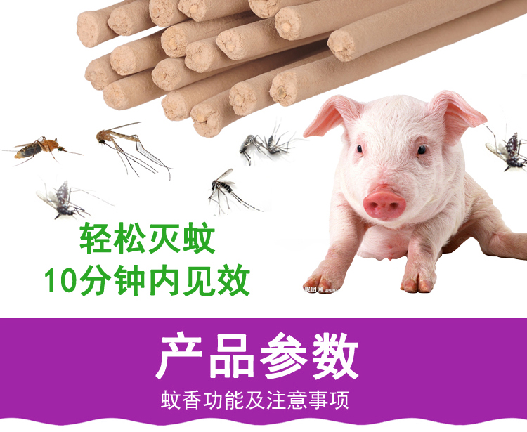 普旺獸藥 棒香2